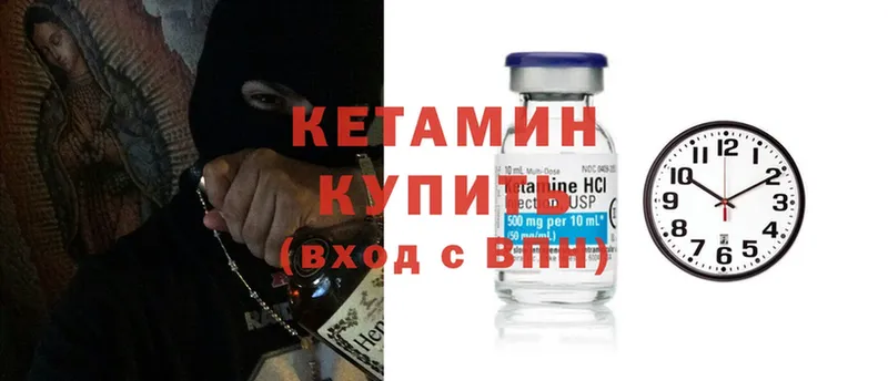 Кетамин ketamine  купить закладку  Малая Вишера 